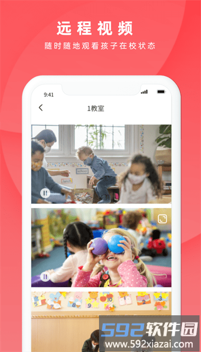 慧云智校app安卓手机版截图1