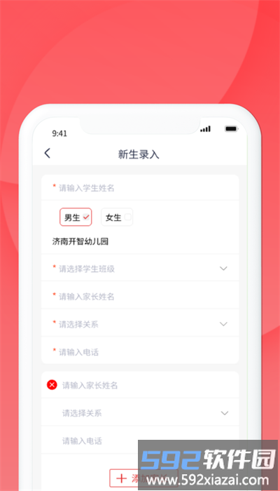慧云智校app安卓手机版截图2