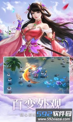 仙道vivo版截图1