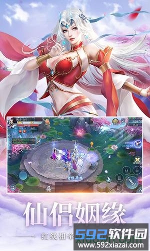仙道vivo版截图2