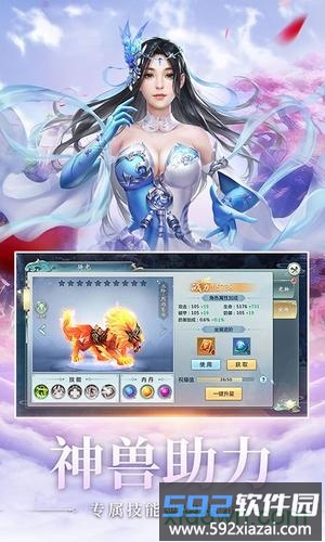 仙道vivo版截图3