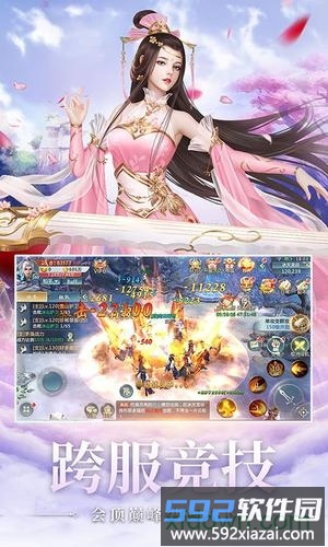 仙道vivo版截图4