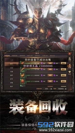 魔域之剑游戏截图1
