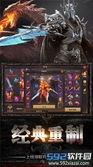 魔域之剑游戏截图2