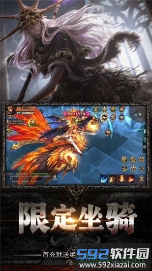魔域之剑游戏截图3