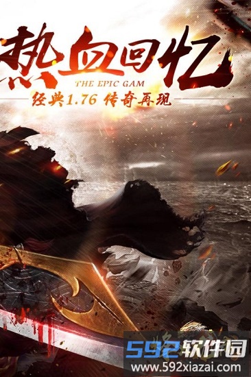 烽火龙城手游截图1