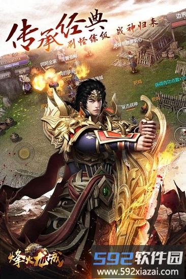 烽火龙城手游截图3
