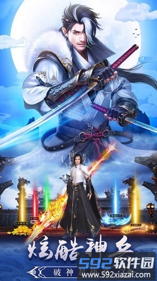 无上谪仙官方版截图2