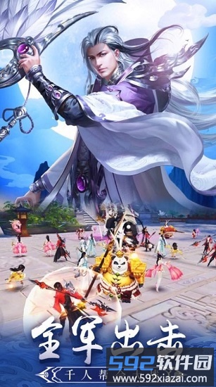 无上谪仙官方版截图3