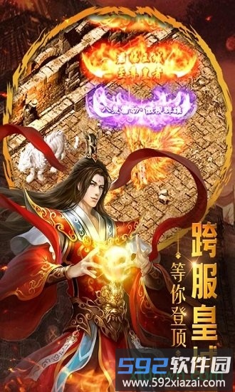 重魔法截图2