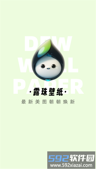 露珠壁纸手机高清版截图2
