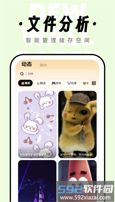 露珠壁纸手机高清版截图3