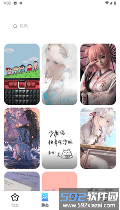 露珠壁纸手机高清版截图4