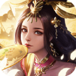 卧龙无敌手游