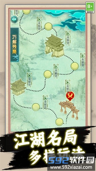 天天玩象棋最新版截图1