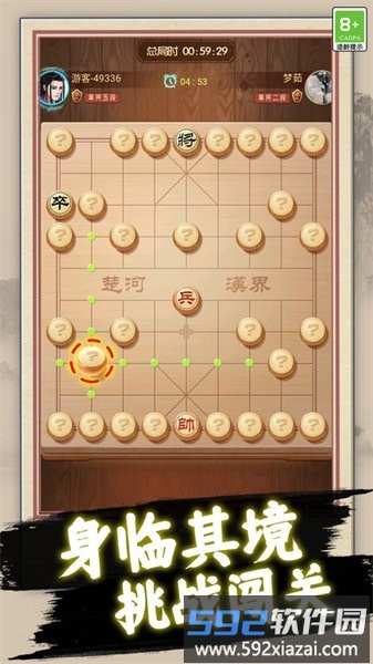 天天玩象棋最新版截图5