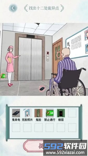 大脑风暴恐怖电梯游戏截图1