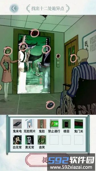 大脑风暴恐怖电梯游戏截图3
