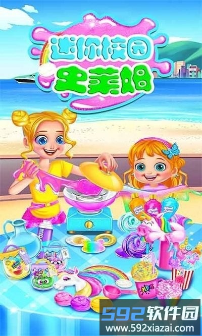 迷你校园史莱姆游戏截图1