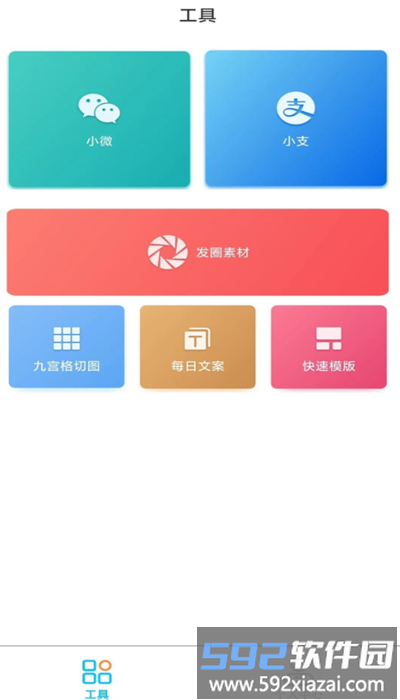 正点点app官方截图2