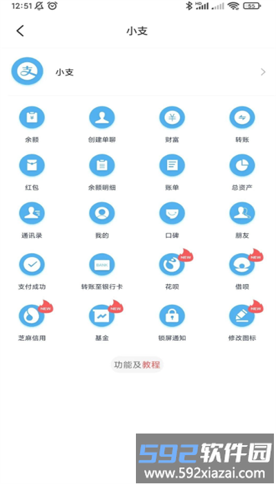 正点点app官方截图4