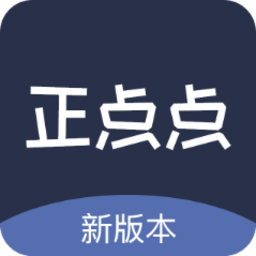 正点点app官方