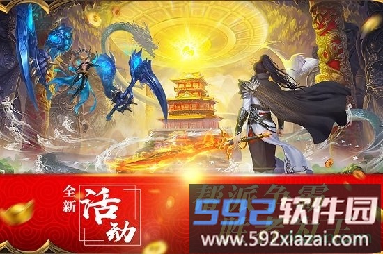混元劫游戏截图4