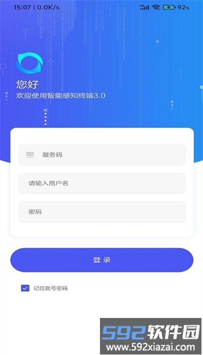 管线监控官方版截图1