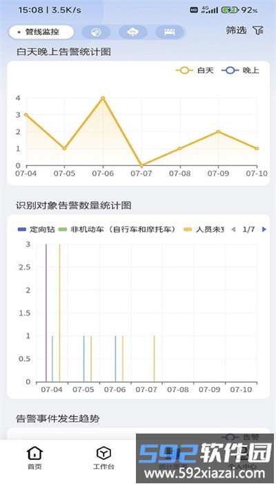 管线监控官方版截图4