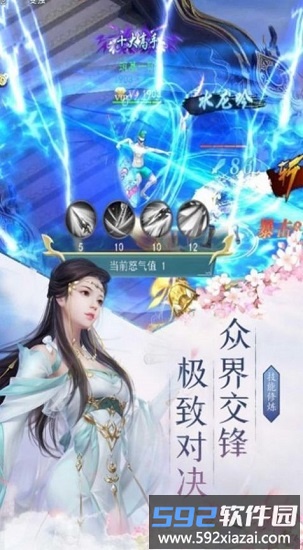 九州觅仙录官方版截图2