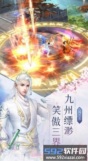 九州觅仙录官方版截图3