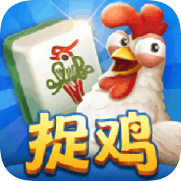 爽爽贵阳捉鸡麻将