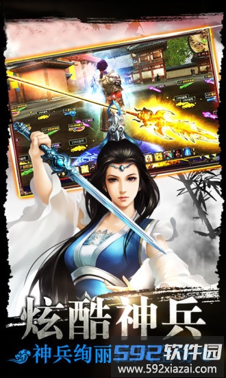 醉美人手游截图2