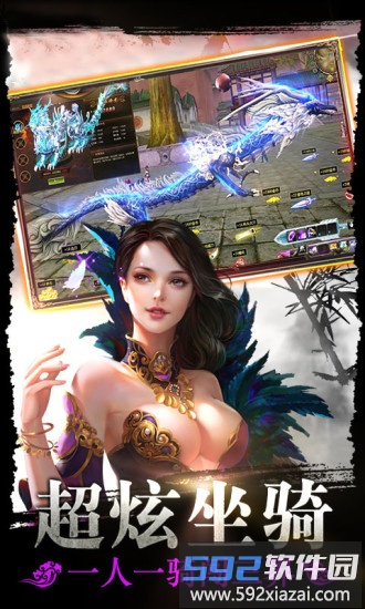 醉美人手游截图4