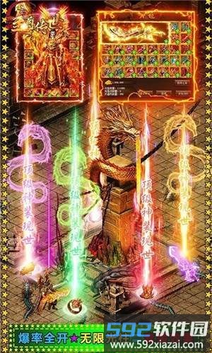 至尊传世版手游截图3