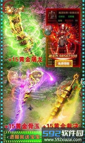 至尊传世版手游截图4