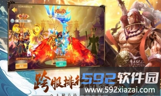 仙萌逍遥传截图2