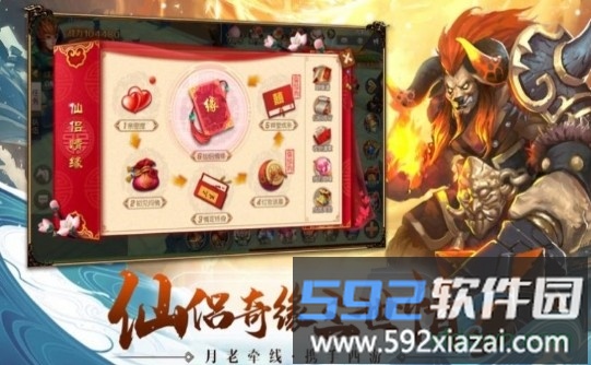 仙萌逍遥传截图3