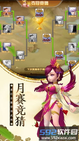 逍遥天地bt版截图3
