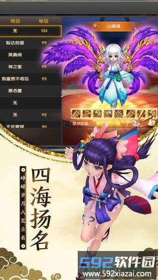 逍遥天地bt版截图4