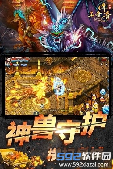 开天至尊最新版截图1