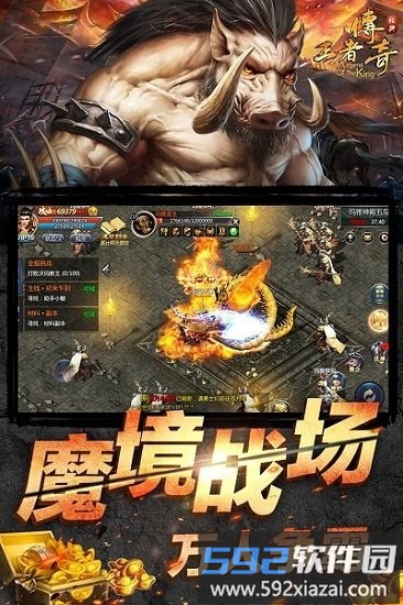 开天至尊最新版截图2