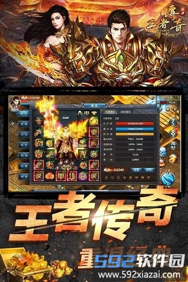 开天至尊最新版截图3