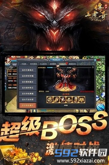 开天至尊最新版截图4