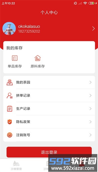 宇航布谷安卓版截图1