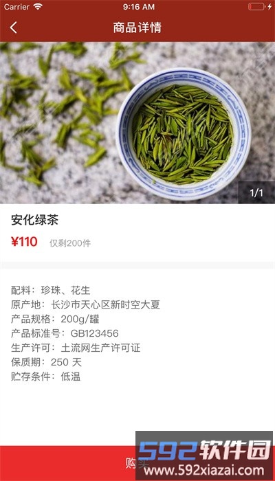 宇航布谷安卓版截图2