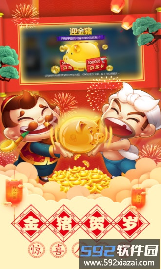 途游斗地主比赛版真人版截图1