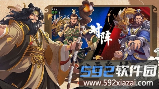 战神不败之决战官方版截图1