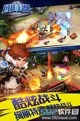 风暴幻想九游客户端截图1