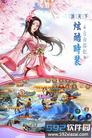 新九州行截图2